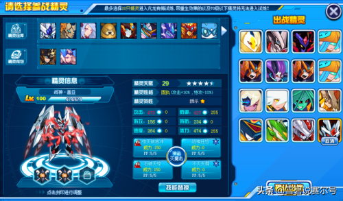 赛尔号青龙完全体攻略(赛尔号h5青龙怎么打)插图2
