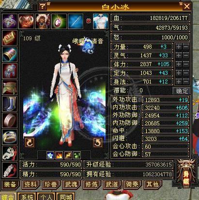 天龙八部88级平民如何玩(新天龙八部平民打造顺序)插图2
