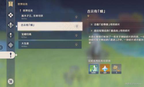 蒙德地灵龛钥匙(蒙德十把钥匙获得方法)插图7