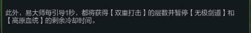 无极剑圣易(剑圣易大师的台词)插图1