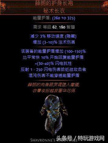 2021死灵术士加点(征战者)插图6