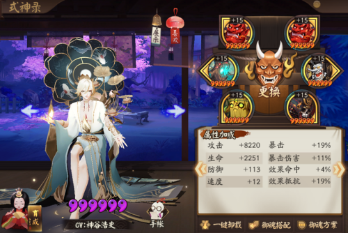 2021值得培养的sr式神(阴阳师哪个sr值得培养)插图4
