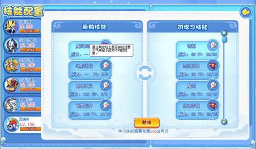洛克王国神祗图鉴(洛克王国神祇boss)插图2