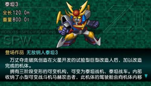 机战z再世篇修改版boss(再世篇10大好用机体)插图
