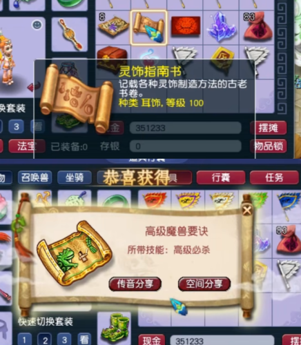 梦幻西游礼包大全领取教程(17173激活码领取)插图6