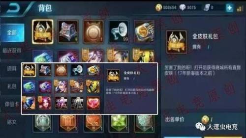 王者荣耀艾琳女武神去掉所有皮肤(王者荣耀西施张嘴流眼泪图)插图2