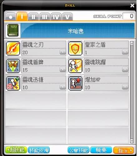 冒险岛战神是哪个职业(冒险岛战神叫什么名字)插图6