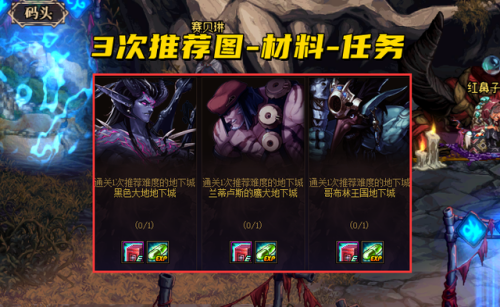 dnf魂图攻略(dnf70版本魂图机制)插图3