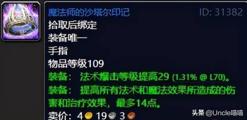 影月谷圣契任务(燃烧平原圣契任务接不了)插图47