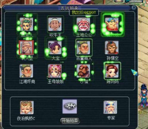 梦幻古董拍卖(古董古玩私下交易买卖)插图7