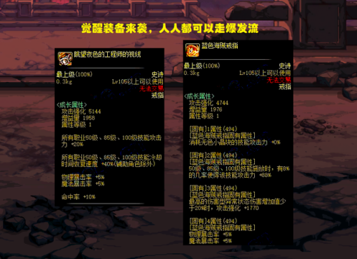 dnf觉醒技能怎么释放(三个觉醒技能如何都能放出来)插图4