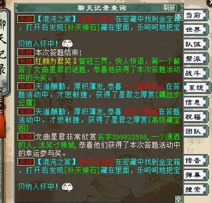 大话西游2300环答题器(大话西游科举考试答题器手机版)