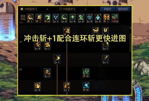 刃影加点刷图(刃影技能加点最新)插图1