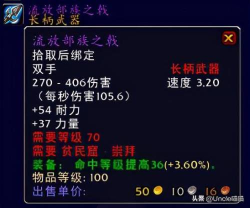 贫民窟声望有必要刷吗(贫民窟最简单的声望任务)插图