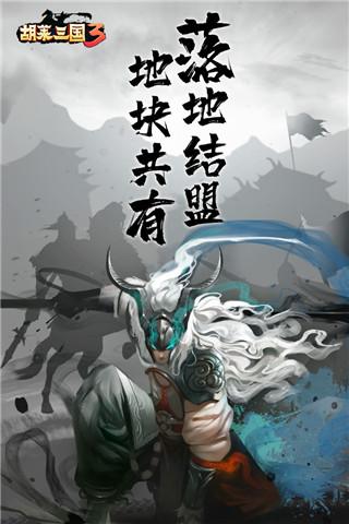胡莱三国技能合成(胡莱三国升级材料表)插图1