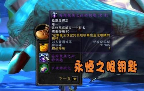 聚焦之虹的钥匙10人奖励(聚焦之虹的钥匙 触发任务)插图1