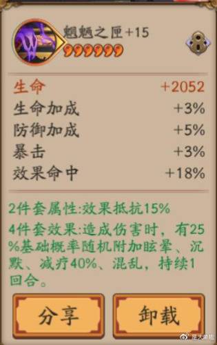 阴阳师御魂方案大全(阴阳师五星御魂怎么处理)插图23