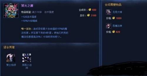 英雄联盟被删除的装备(英雄联盟s1至今所有装备)插图