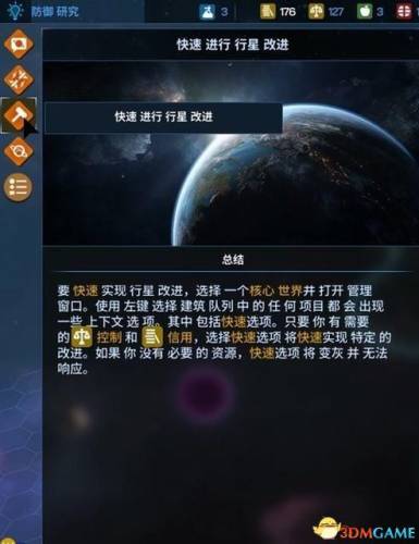 文明4新手入门(文明4开局怎么发展快)插图58