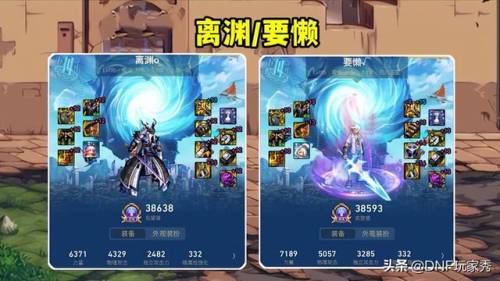 dnf剑影装备搭配(DNF下一页)插图4