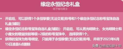dnf51礼包多买多送(地下城与勇士多买多送)插图3