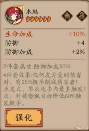 阴阳师御魂方案大全(阴阳师五星御魂怎么处理)插图29