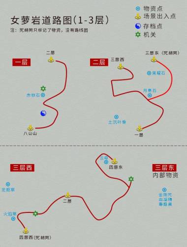 仙剑四地图攻略(仙剑4地图图文详细)插图10