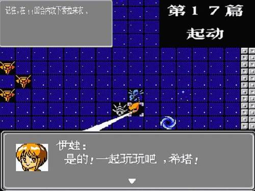 第二次机器人大战劝降休(第2次机战BOBO9劝降)插图4
