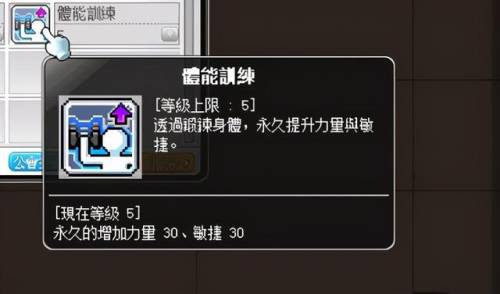 冒险岛战神是哪个职业(冒险岛战神叫什么名字)插图30