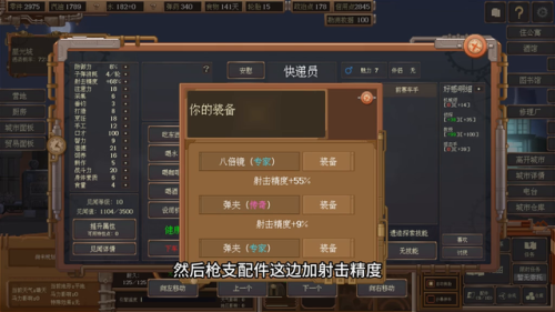 100女机械师技能加点图(95最新机械刷图加点)插图5
