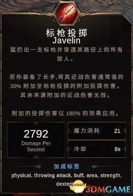 dnf死灵术士110级装备推荐2023(dnf鬼泣带太刀还是短剑)插图20