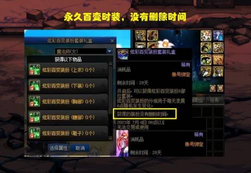 dnf分解时装任务(dnf分解时装的npc不见了)插图1
