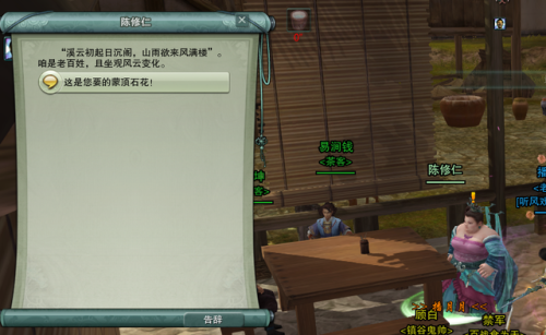 剑网3任务大全(剑网3主线任务章节顺序)插图7