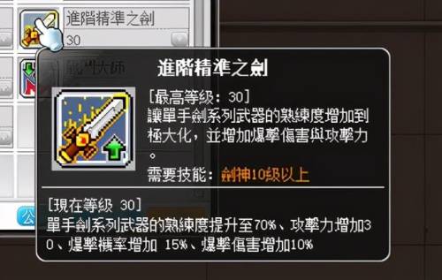 冒险岛战神是哪个职业(冒险岛战神叫什么名字)插图44