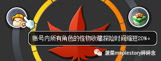 冒险岛怪物等级大全(冒险岛079版本资料库)插图10