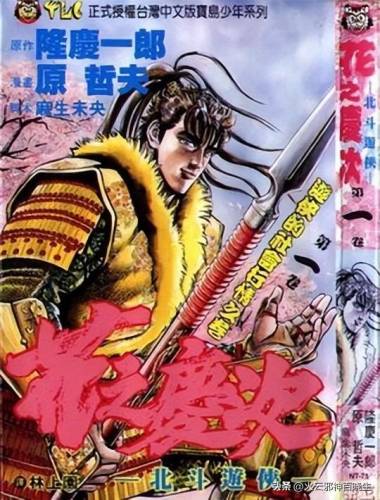 本多忠胜前田庆次(岛左近和本多忠胜)插图2