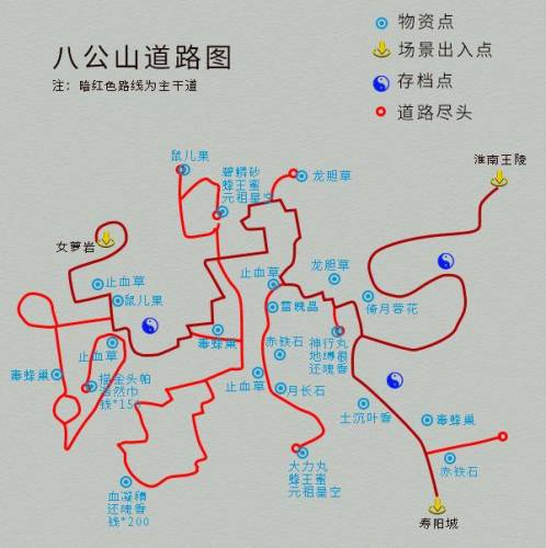 仙剑四地图攻略(仙剑4地图图文详细)插图9