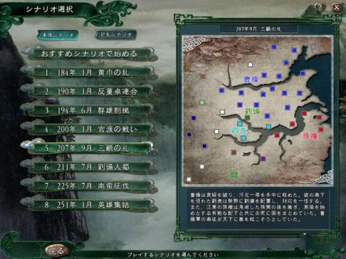 安卓版三国志11威力加强版(三国志11种田最佳配置)插图9