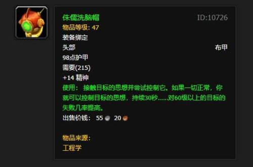 诺格弗格药剂反和谐(诺格弗格药剂有啥用)插图29