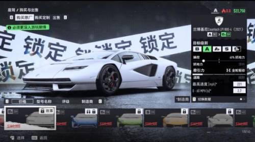 极品飞车22曝光(极品飞车22改装评级)插图17