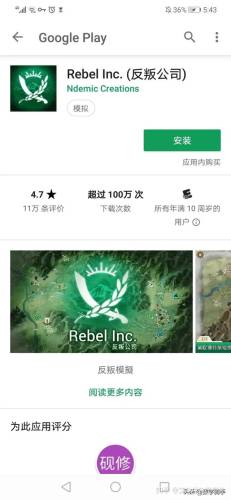 什么单机手机游戏好玩推荐(华为手机单机游戏排行榜)插图28