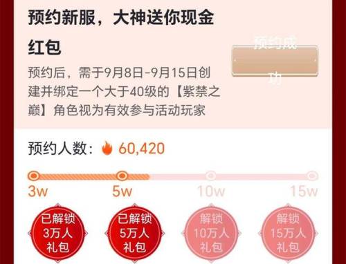 梦幻科举称谓可以多久(梦幻科举5开要参加吗)插图3