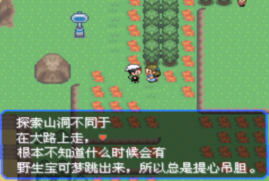 口袋妖怪绿宝石4小智版攻略(究极4小智版一周目攻略)插图79