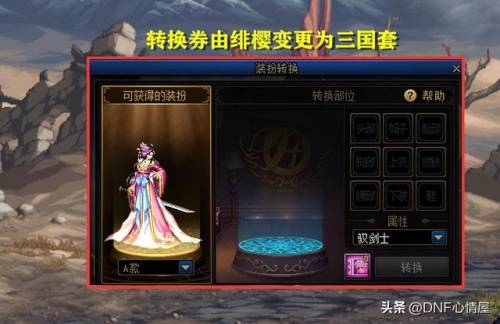 dnf绯樱之舞装扮外观(绯樱套外观)插图15