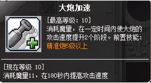 冒险岛2021法师技能加点(冒险岛法师职业推荐)插图14