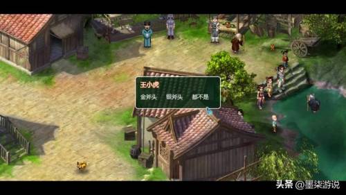 仙剑奇侠传2地图怎么看(仙剑2迷宫地图和详细攻略)插图8