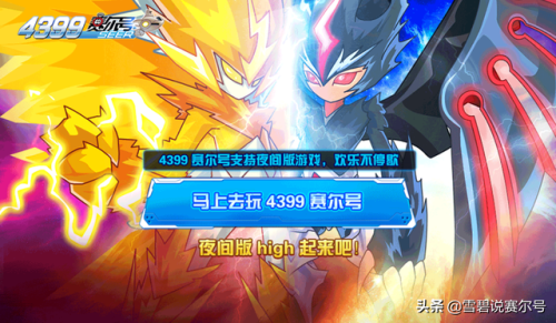 赛尔号浅蓝攻略(赛尔号蓝露pve解析)插图1