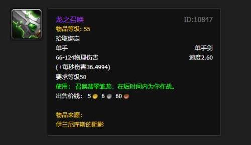 诺格弗格药剂反和谐(诺格弗格药剂有啥用)插图14