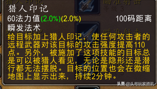 怀旧服70猎人射击天赋怎么点(335版本70级射击猎人天赋)插图7