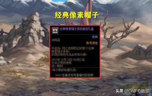 dnf绯樱之舞装扮外观(绯樱套外观)插图8